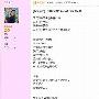 连线《叶子》MV导演 阿桑患病公司朋友不知情