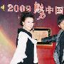 “英伦组合”现身鸟巢 周杰伦为宋祖英弹钢琴