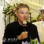组图：赵本山为洋徒弟当主婚人 搞怪表情贯全场