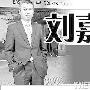 刘嘉玲裸照刊登案主犯被判入狱 官司长7年之久