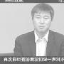 满文军公开道歉褒贬不一 网友称其陈冠希式道歉