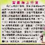 老公赠1500万豪华游艇 大肚黎姿出海畅游(组图)