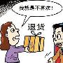 广电总局欲整顿电视购物:播虚假广告吊销牌照