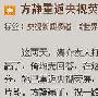 阿忆博客祝方静重返荧屏：她赢了，祝一路平安