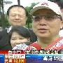 台中市长为拿迈克尔·杰克逊CD撞伤嘴角(图)