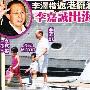 组图：李泽楷返港为儿子摆酒 李嘉诚出海庆祝