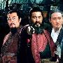 高希希揭露《三国》大结局 展现独特的历史观