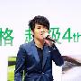 组图：曹格发片堪比音乐会 金曲歌王想定居北京