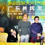 葛优首次杀入暑期档 《气喘吁吁》8月28日上映