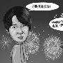 港台明星并不等于商业化