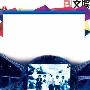 五月天屈就歌迷唱到断电 小巨蛋接连四场创纪录