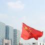 组图：刘德华容祖儿领衔 香港众艺人向国旗致敬
