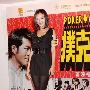 应采儿称与陈小春有结婚打算 婚期不会隐瞒(图)