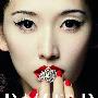 组图：林志玲最新时尚写真 红唇妖冶别样性感