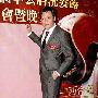罗嘉良透露与苏岩下月大婚 希望儿子能出席(图)
