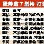 梁静茹婚前最后一场个唱 发声明禁灌新郎酒