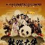 2009年度华语十大烂片出炉