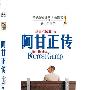 获奥斯卡6项大奖经典作品：6区《阿甘正传》