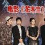 组图：《花木兰》广州首映 赵薇回应结婚传闻