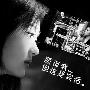 有时不能讲真话：张娜拉，讲实话要付代价