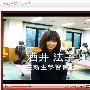 酒井法子高调上学 为学校做代言变招生招牌(图)