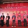 东南卫视获2009中国十大卫视奖 打造海峡品牌