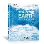 BBC《地球的力量》发行 剖析地球生命之谜
