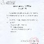 传言Super Junior演唱会取消 纯属伺机炒作(图)
