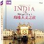 BBC《印度人文之旅》发行DVD 漫谈千年印度文化
