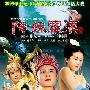 北京银行1500万元输血张纪中版《西游记》