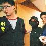 台湾艺人大炳三度吸毒 警方怀疑其以贩供吸
