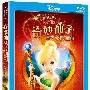 迪士尼《奇妙仙子与失落的宝藏》DVD梦幻上市