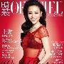 张静初成时装封面女郎