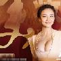 刘雨欣闫凤娇张馨予 卖肉卖隐私走红的女星
