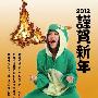 苍井空扮恐龙微博贺岁 网友称赞：非常可爱
