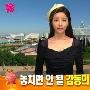 韩美女主播梁承恩爆红 带帽子播奥运遭网友嘲笑