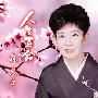 日本老牌女星森光子因肺炎病逝 享年92岁