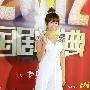 韩星宋茜亮相国剧盛典 白裙俏丽清新迷人(图)