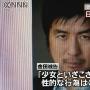 日本男星金田芳朋性虐待16岁少女 判处6个月徒刑