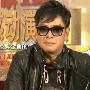 谭咏麟近况：神秘歌迷原来是徐静蕾