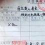 张国立夫妻成立公益基金网上晒捐钱收据