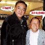 曾志伟表示辞去导演协会职务跟尔冬升毫无关系