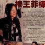 曲婉婷力挺窦靖童自称找到了知音