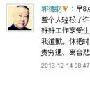 郭德纲骂人一事又被推上各媒体头条