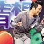 黄鹤翔录制《宝贝大猜想》透露正在筹划一部电影
