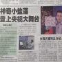 主持人阿丘头像被商家利用表示不再容忍