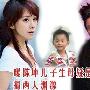 陈坤和何琳是夫妻吗_陈坤与儿子多张生活照首曝