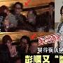 彭顺不敢再勾女看来李心洁御夫成功