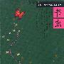 书虫. 牛津英汉对照读物 第三级下 共八册