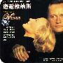 邂逅维纳斯(2VCD)